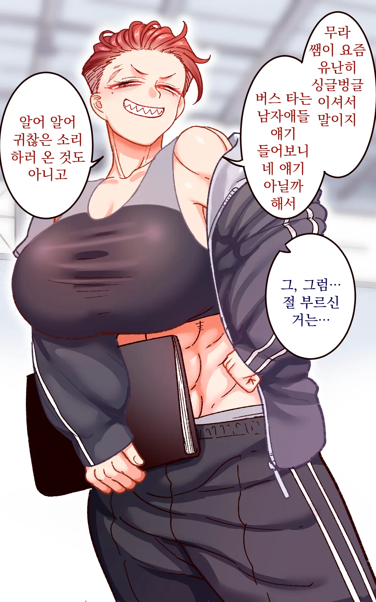 Gakuen Suppo Nikki 9 ~Tonikaku Ironna Onna To Yarimakuri Hen~ ｜ 학원 원교 일기 9 ~아무튼 다양한 여자들이랑 마구 해대는 편~
